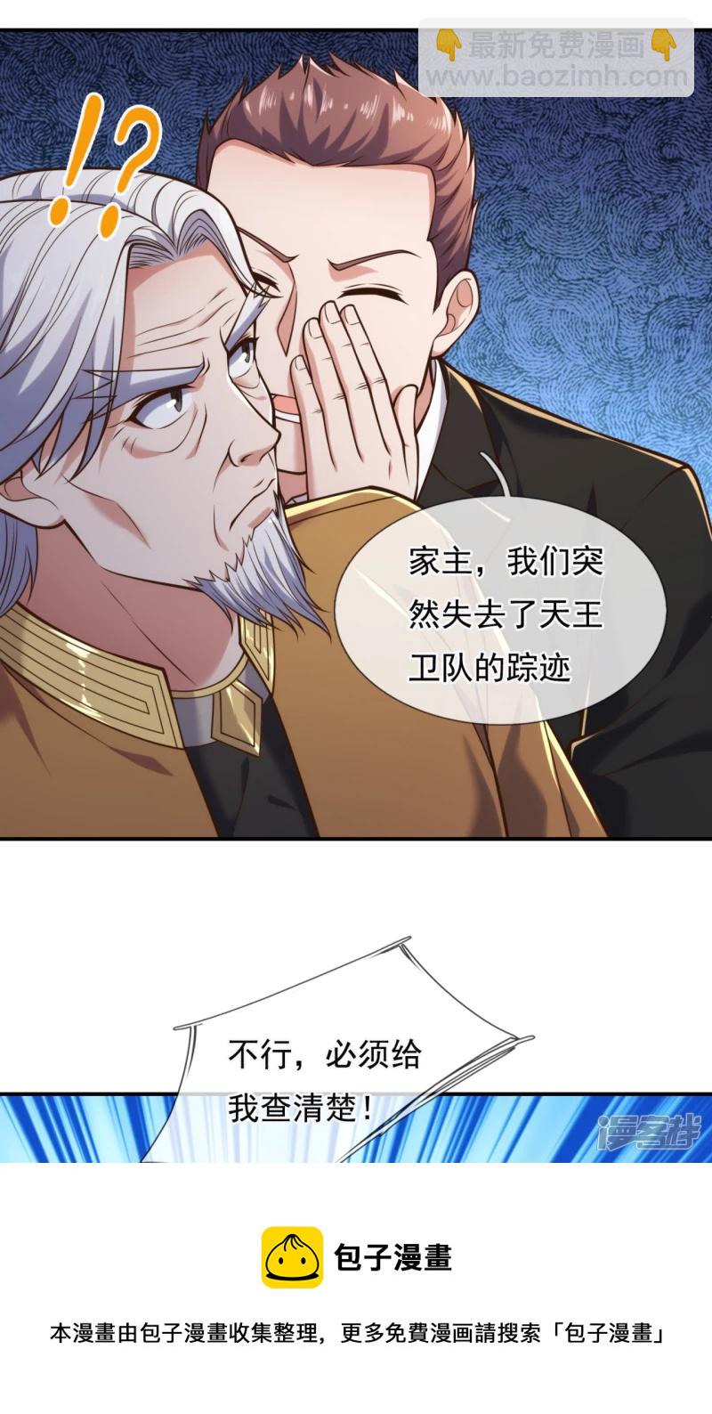 第92话 废物-第97话
