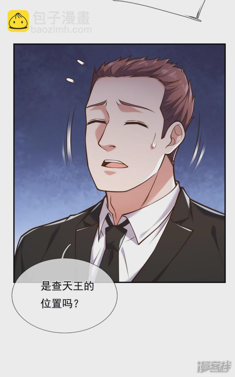 第92话 废物-第97话