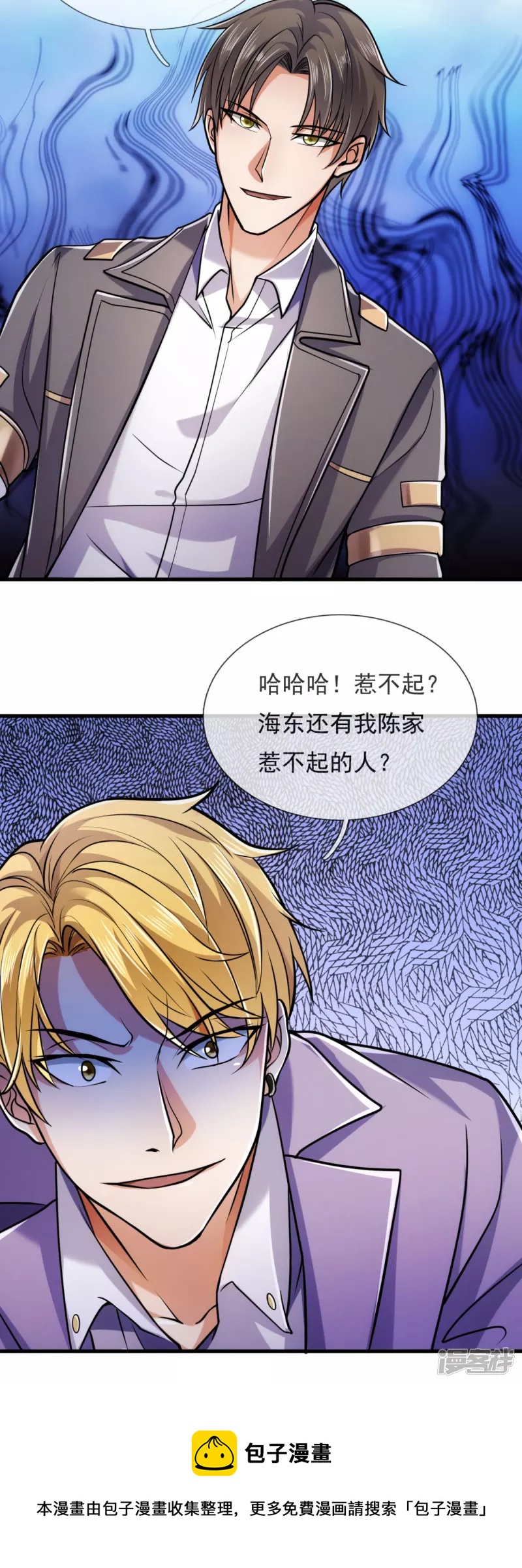 第94话 我是你惹不起的人-第99话
