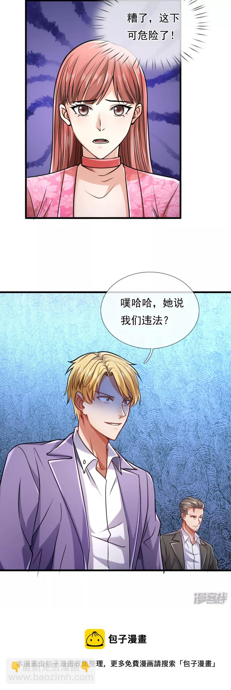 第94话 我是你惹不起的人-第99话
