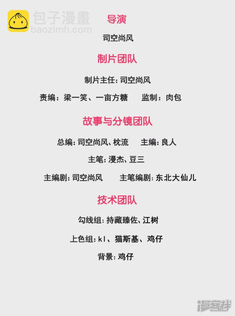 第94话 我是你惹不起的人-第99话