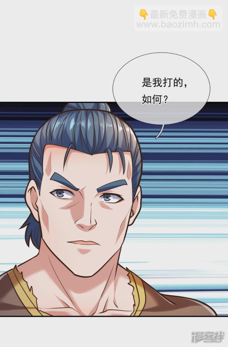 第94话 我是你惹不起的人-第99话