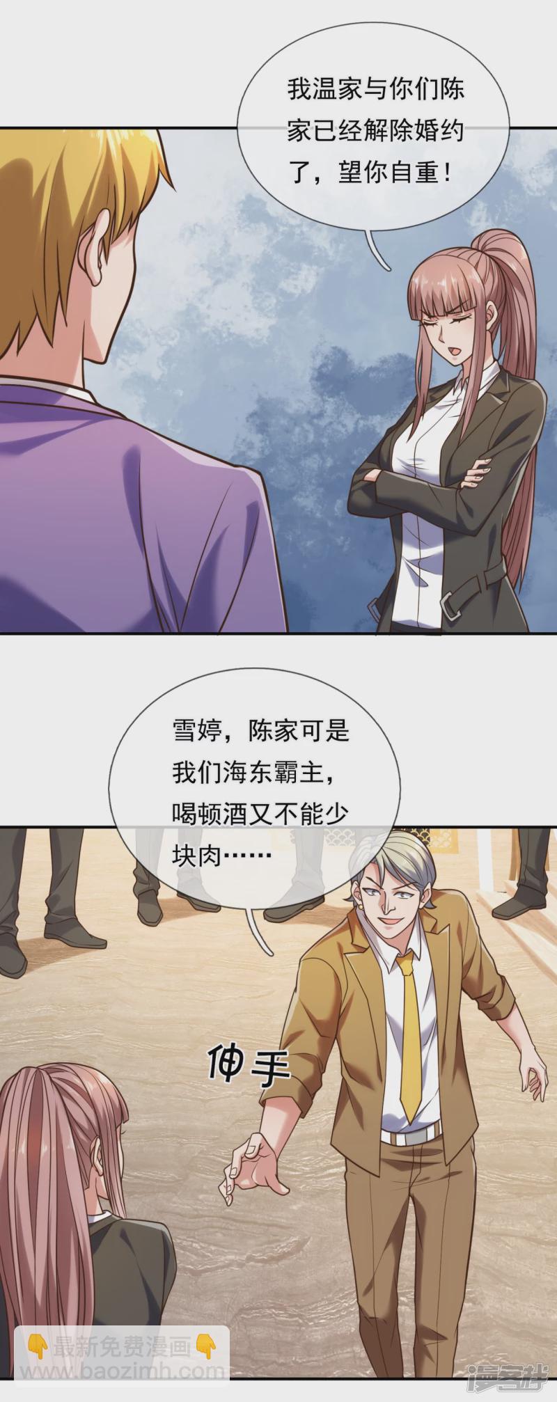 第94话 我是你惹不起的人-第99话