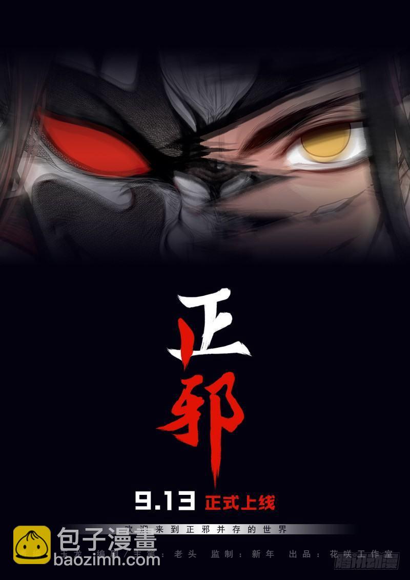 预告-第1话