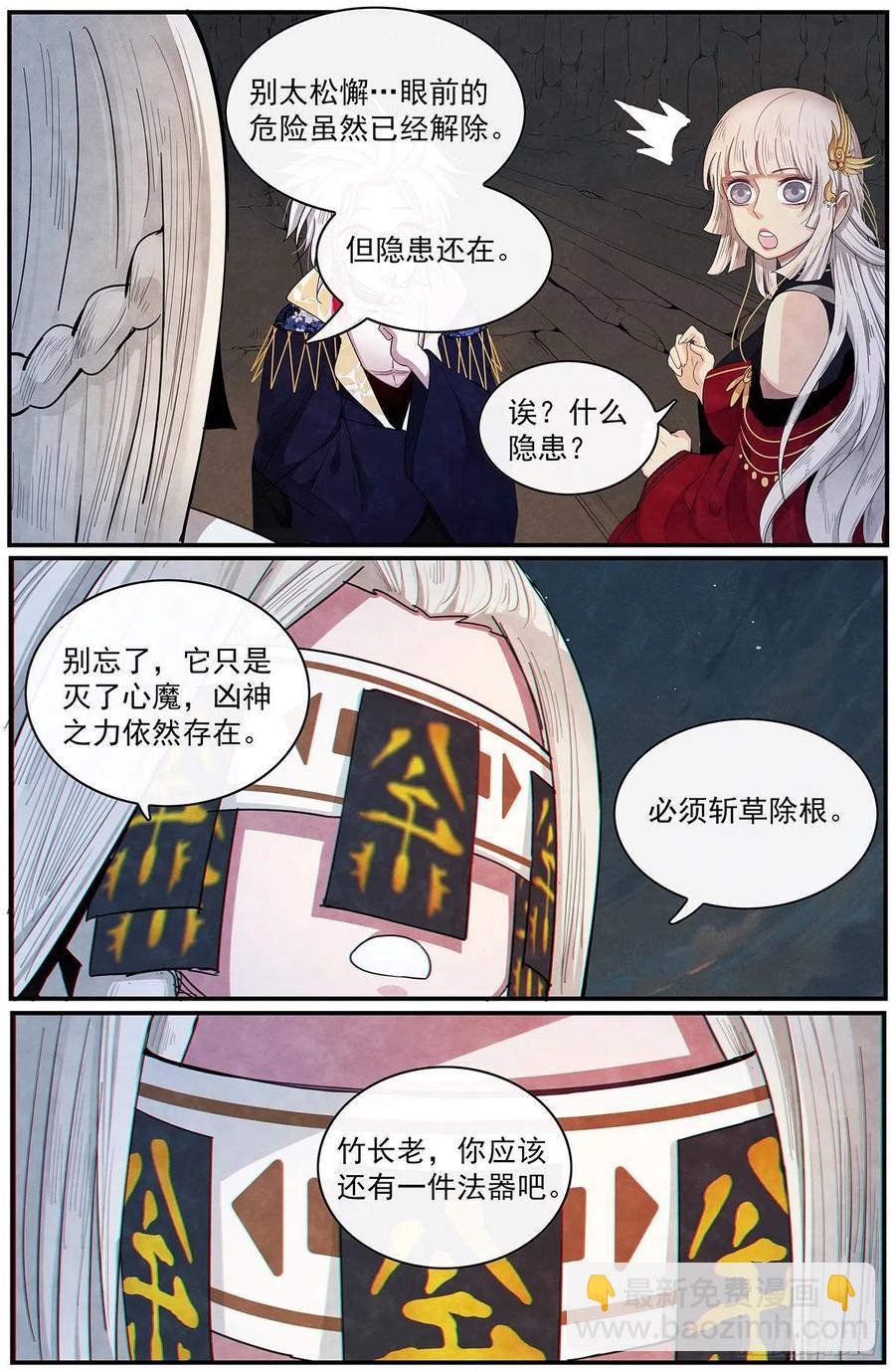 第九十三话：最简单的心愿-第101话