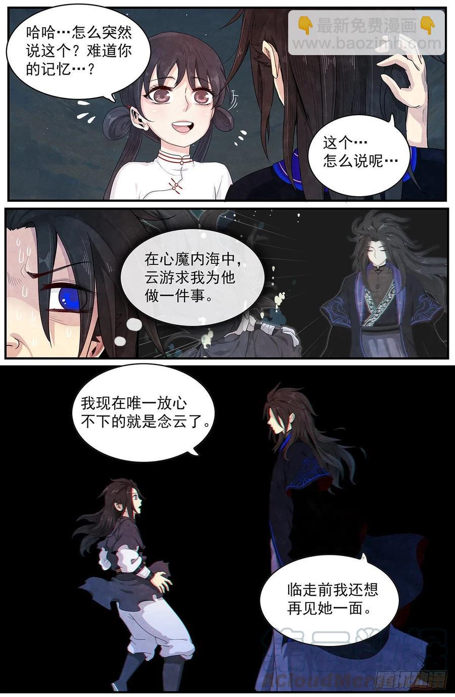 第九十三话：最简单的心愿-第101话