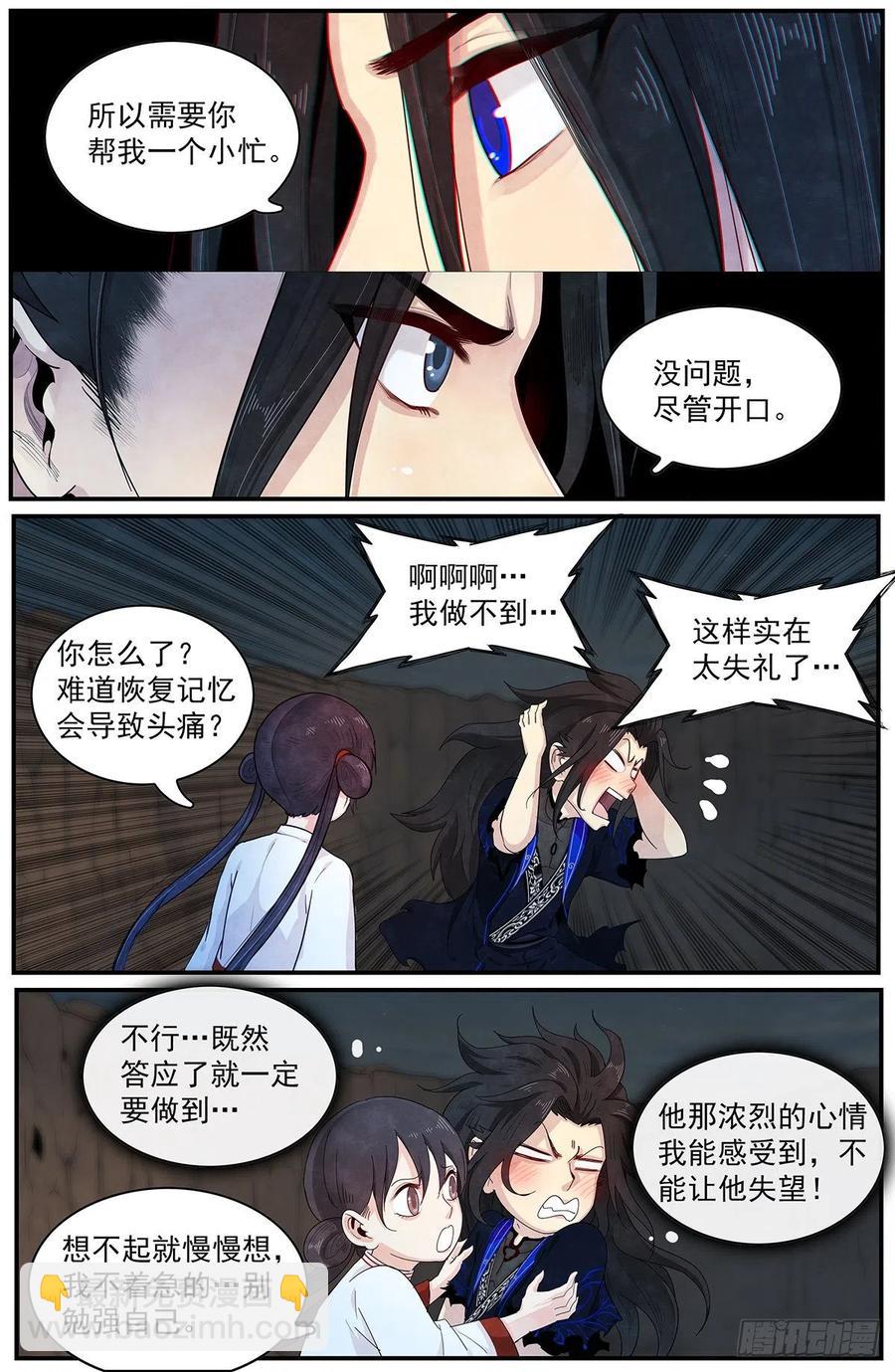 第九十三话：最简单的心愿-第101话
