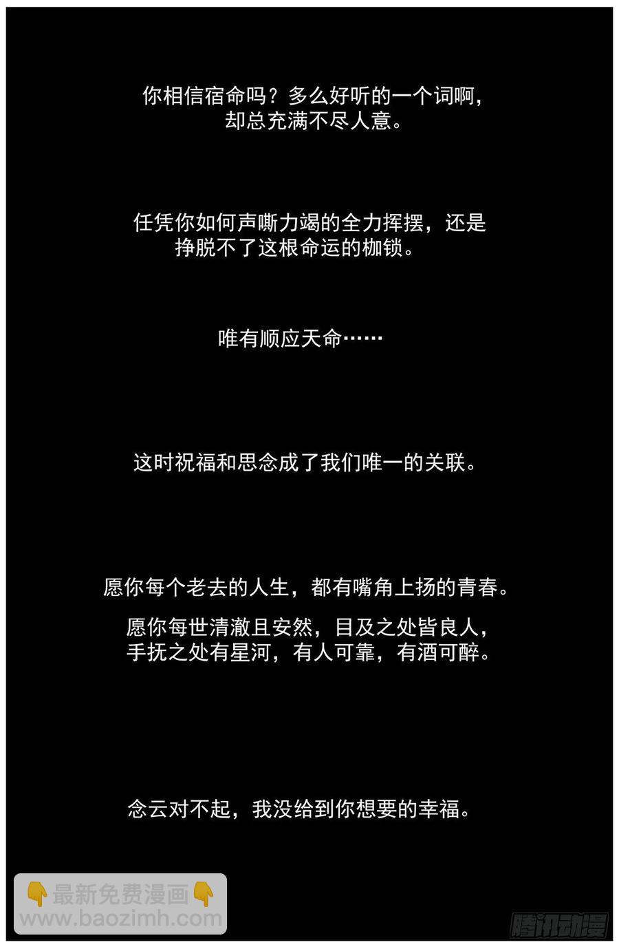 第九十三话：最简单的心愿-第101话