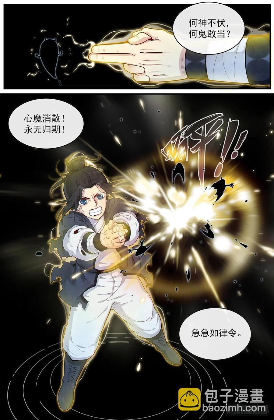 第九十三话：最简单的心愿-第101话