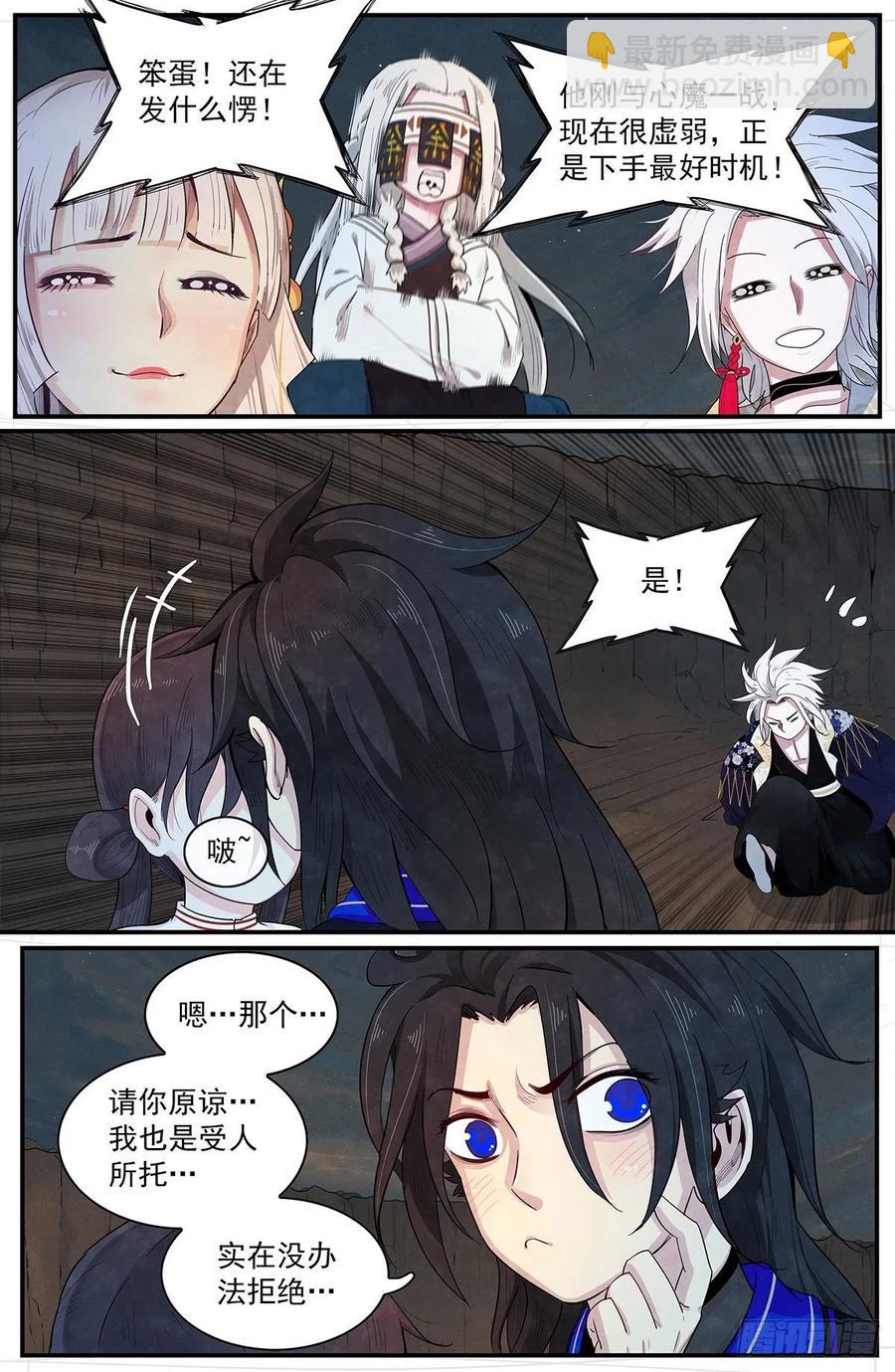 第九十三话：最简单的心愿-第101话