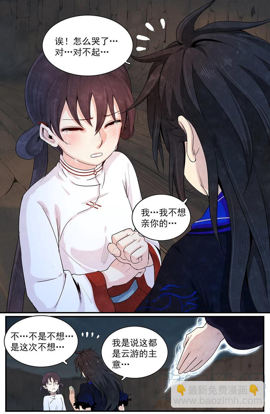 第九十三话：最简单的心愿-第101话