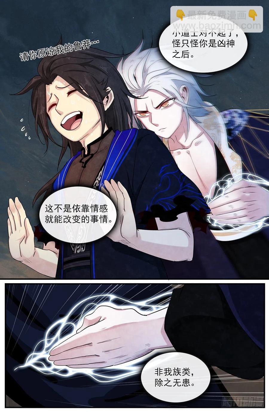 第九十三话：最简单的心愿-第101话