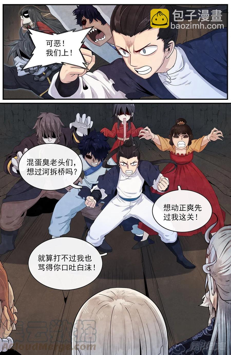 第九十三话：最简单的心愿-第101话