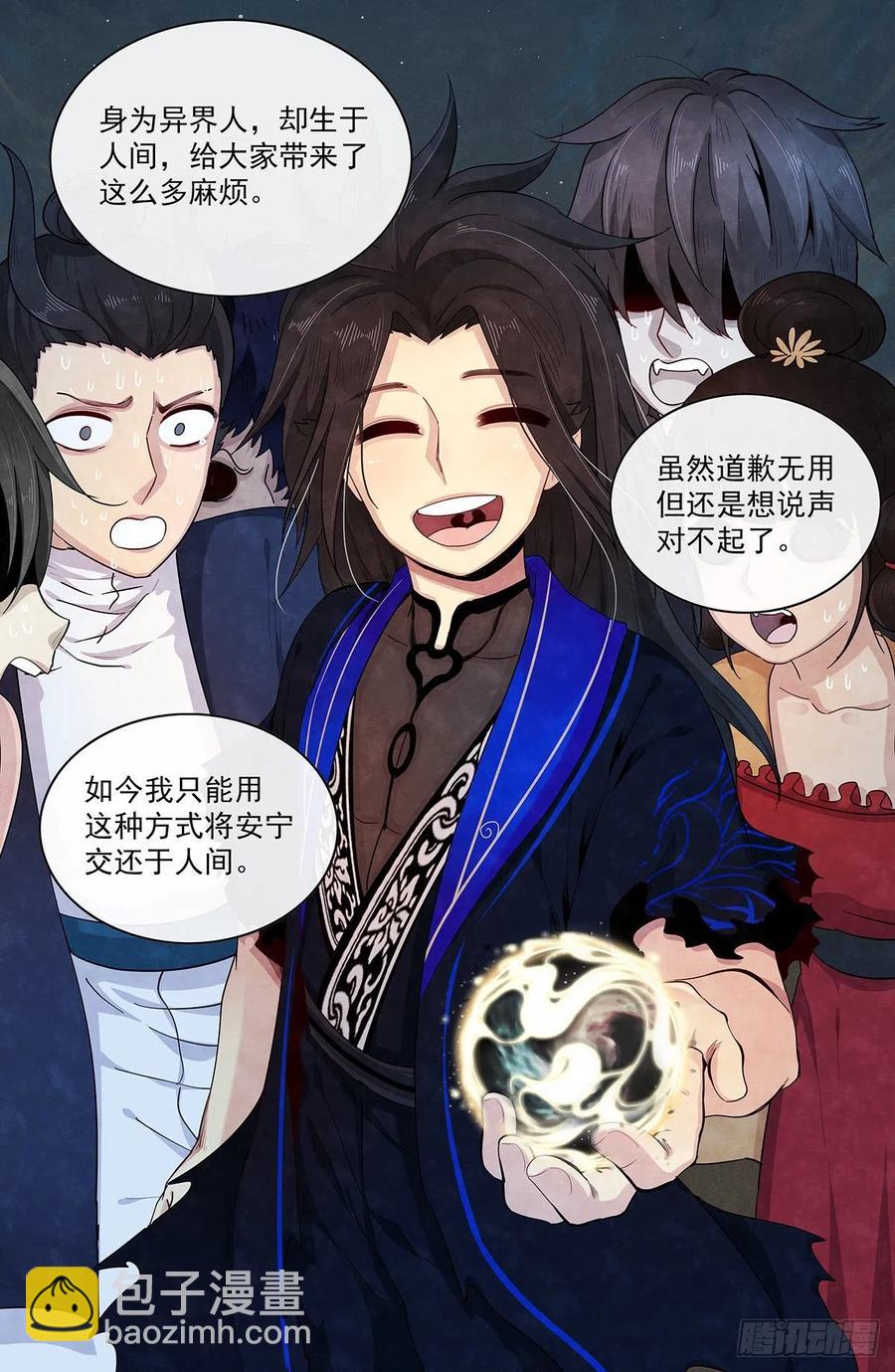 第九十三话：最简单的心愿-第101话