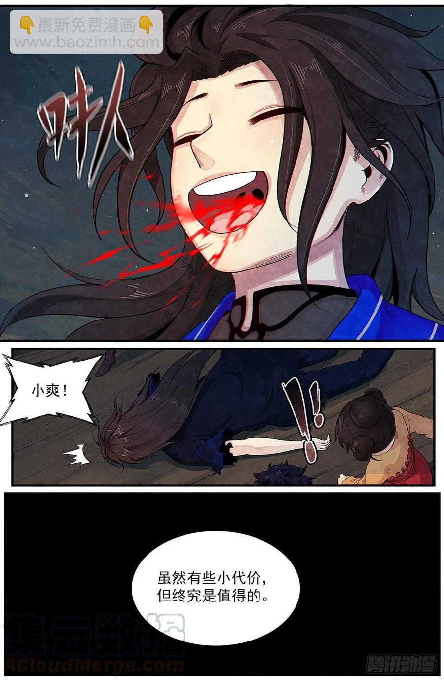 第九十三话：最简单的心愿-第101话