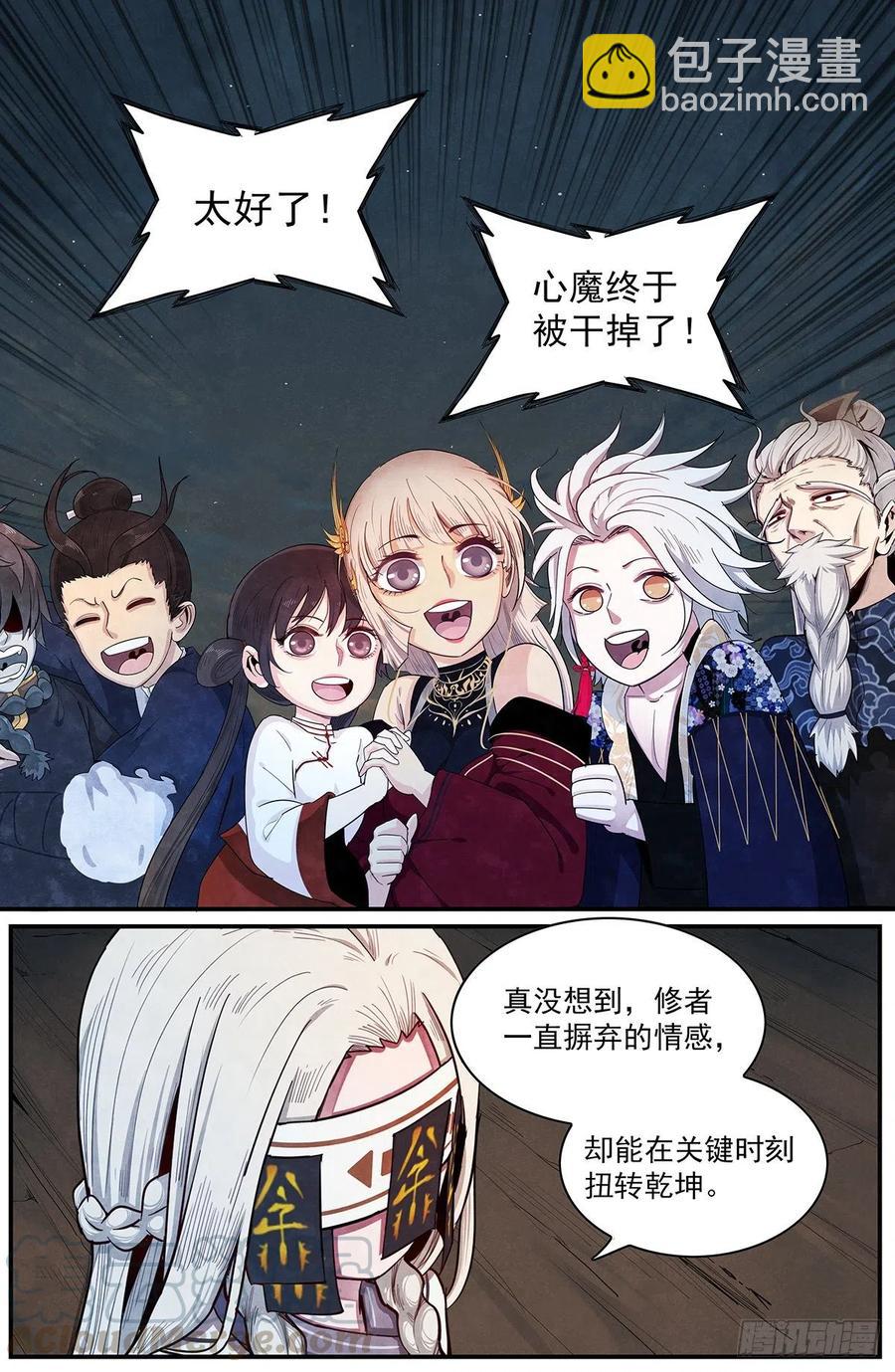 第九十三话：最简单的心愿-第101话