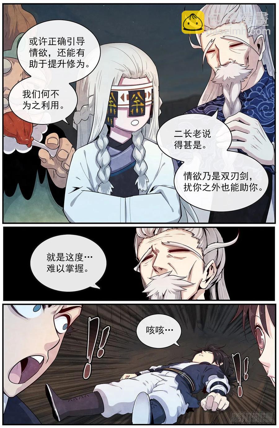 第九十三话：最简单的心愿-第101话