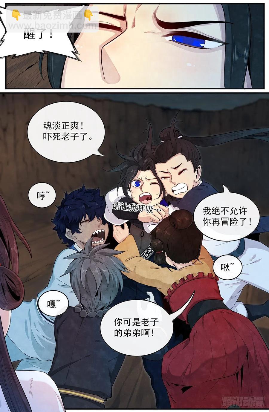 第九十三话：最简单的心愿-第101话