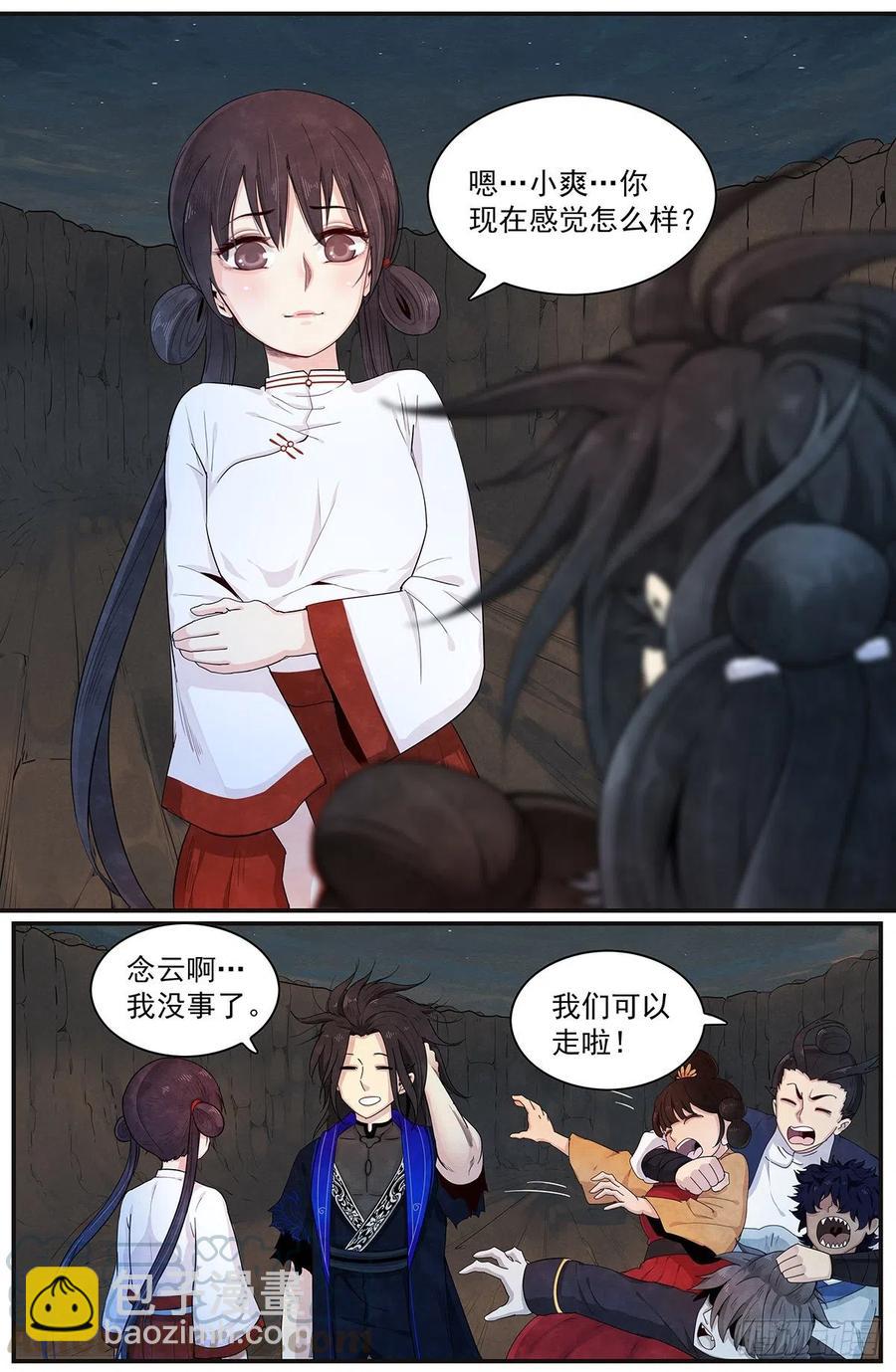 第九十三话：最简单的心愿-第101话
