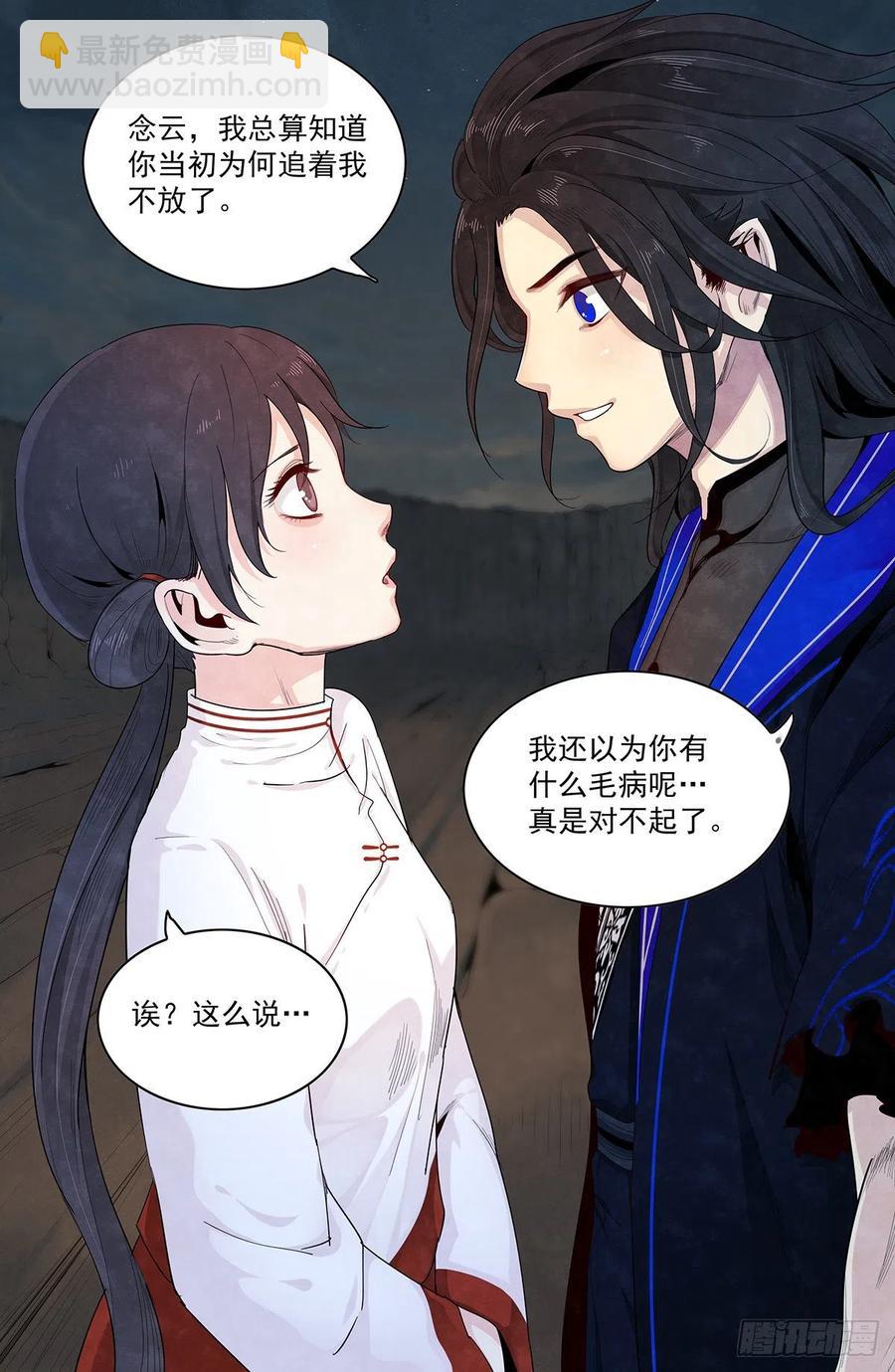 第九十三话：最简单的心愿-第101话