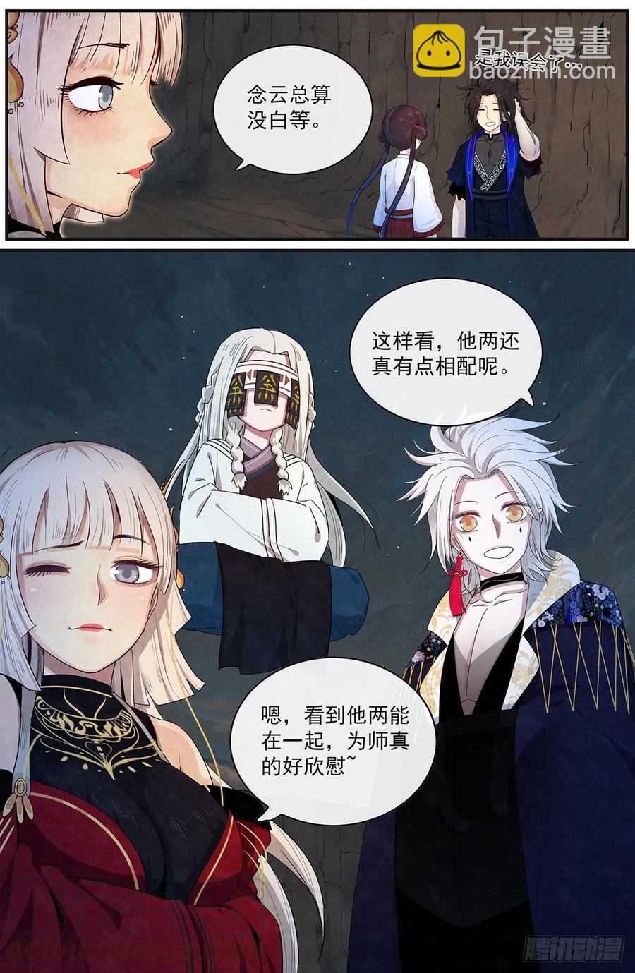 第九十三话：最简单的心愿-第101话