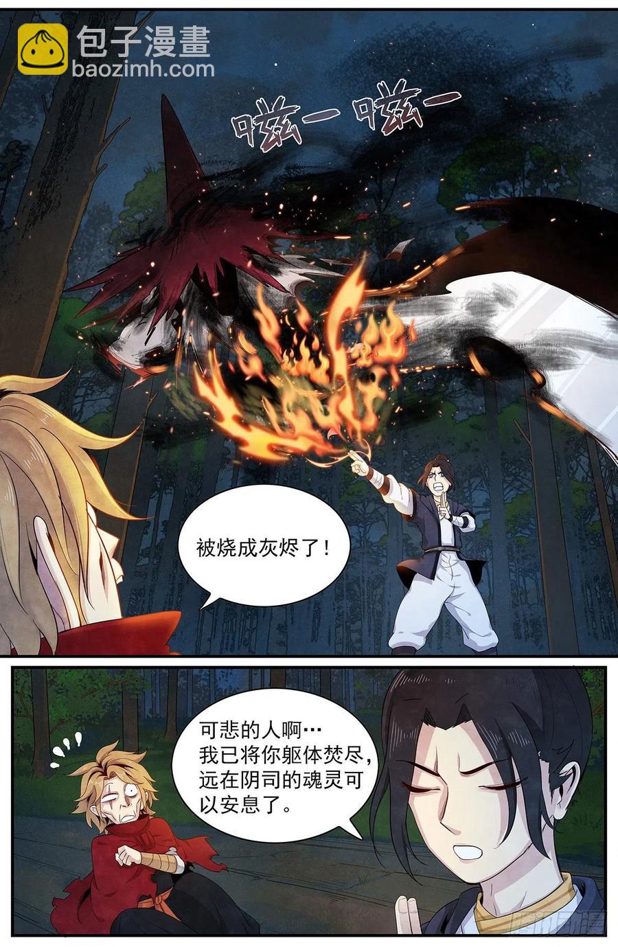 第九十七话：幻煜山，抵达！-第105话