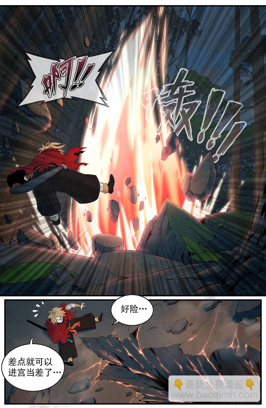 第九十七话：幻煜山，抵达！-第105话