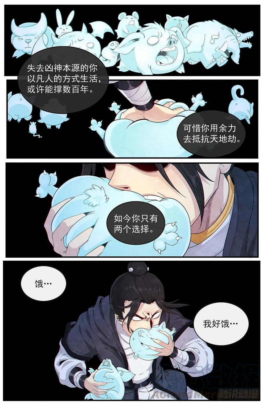 第九十九话：那不是梦-第107话