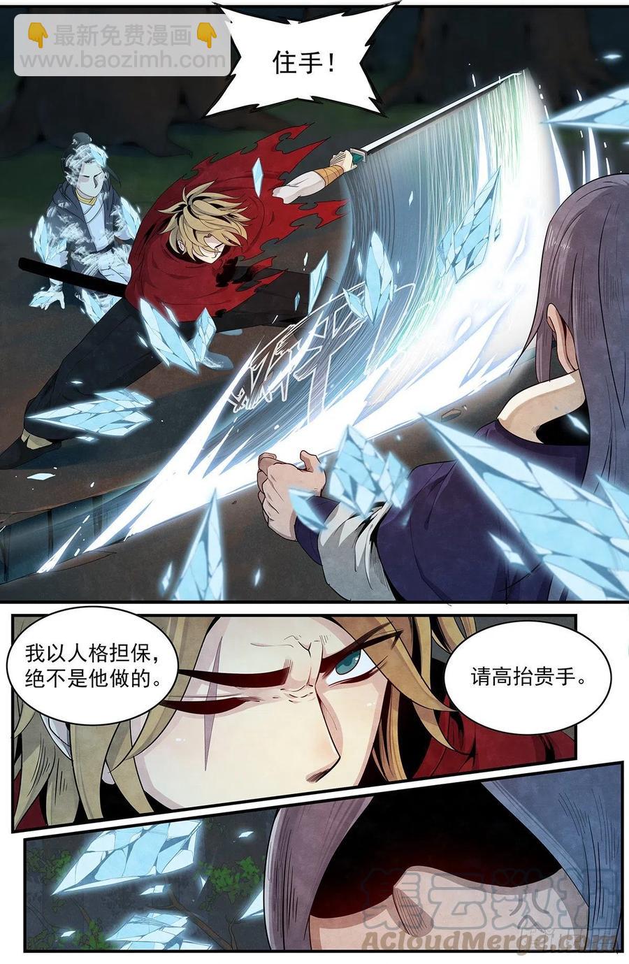 第九十九话：那不是梦-第107话