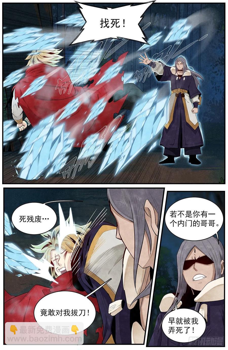 第九十九话：那不是梦-第107话