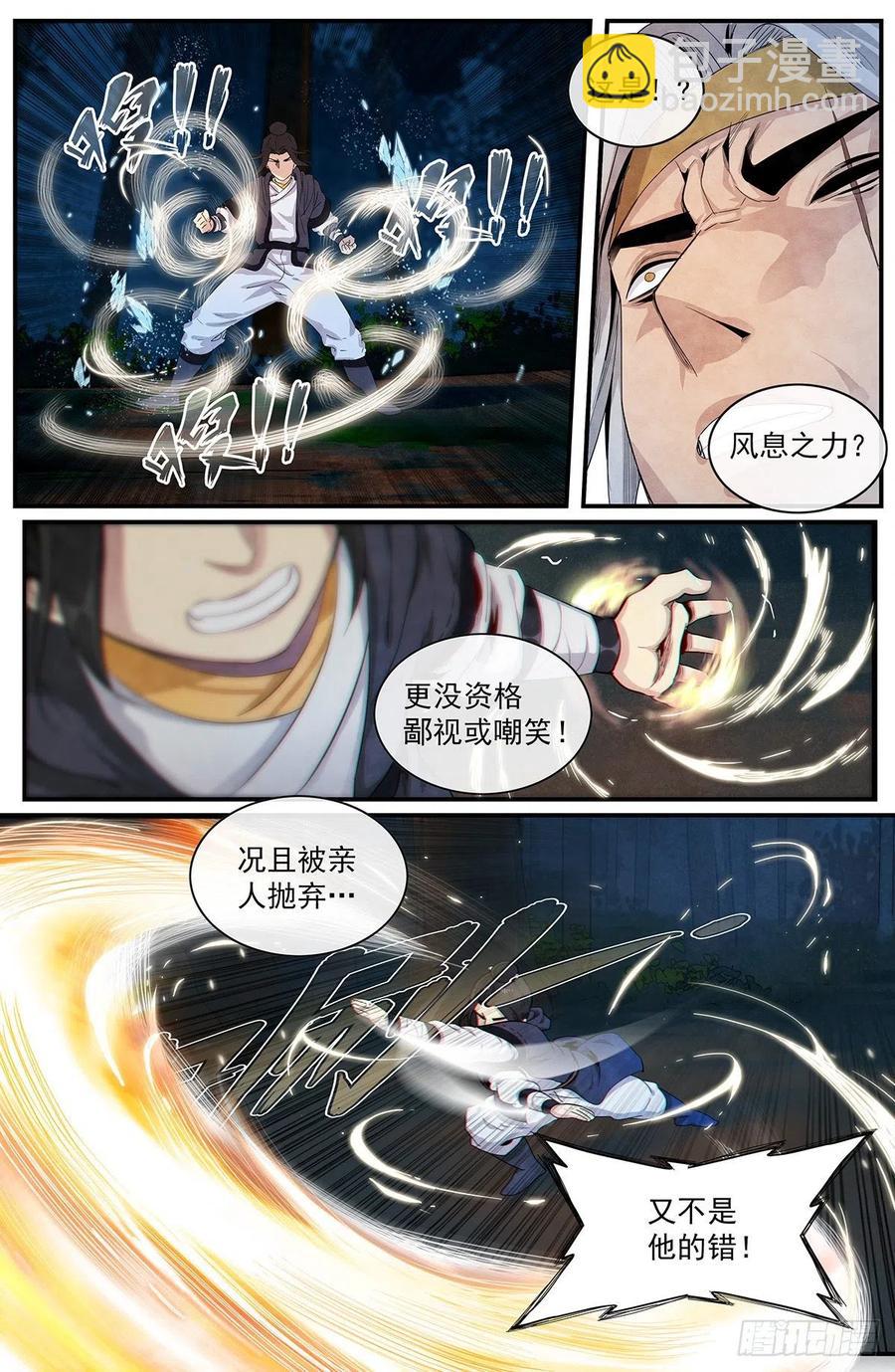 第九十九话：那不是梦-第107话