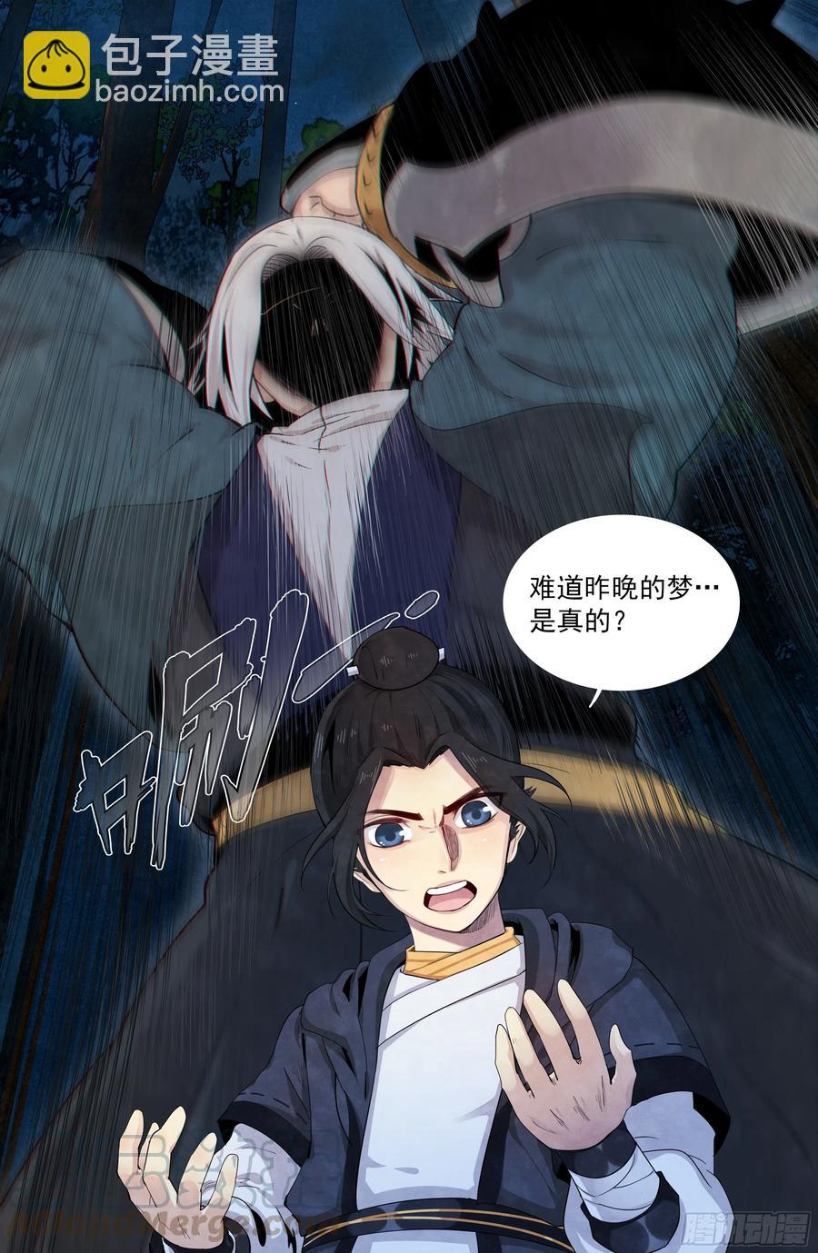 第九十九话：那不是梦-第107话