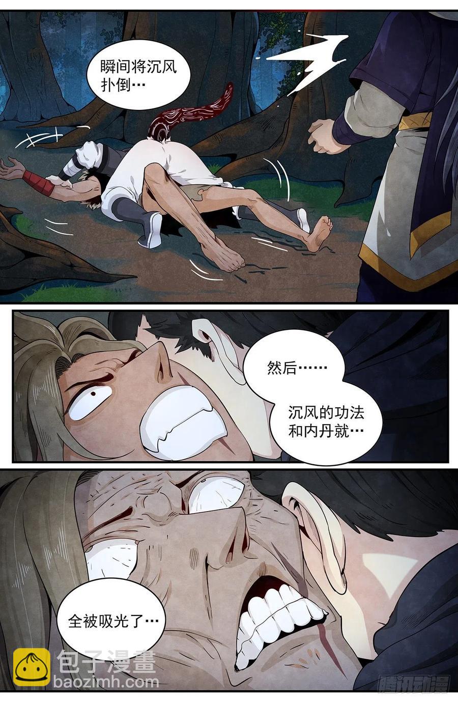 第九十九话：那不是梦-第107话