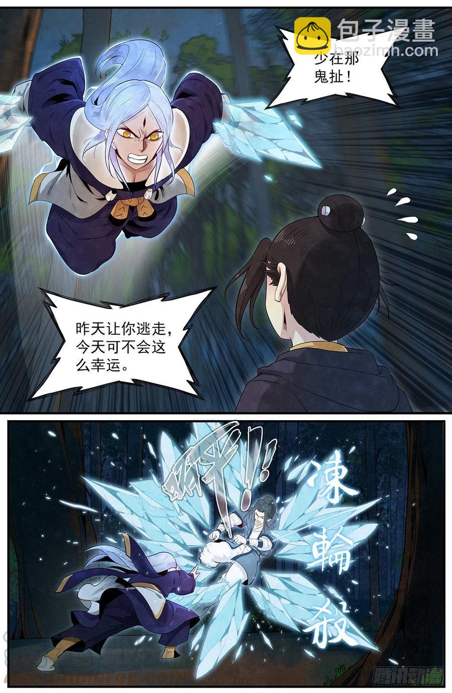 第九十九话：那不是梦-第107话
