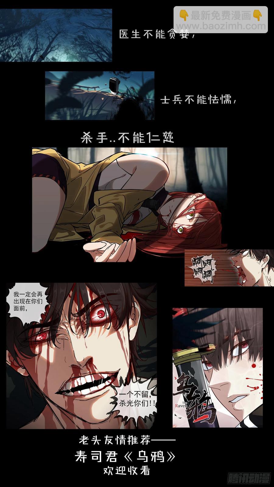 一百零一话：讨说法-第109话