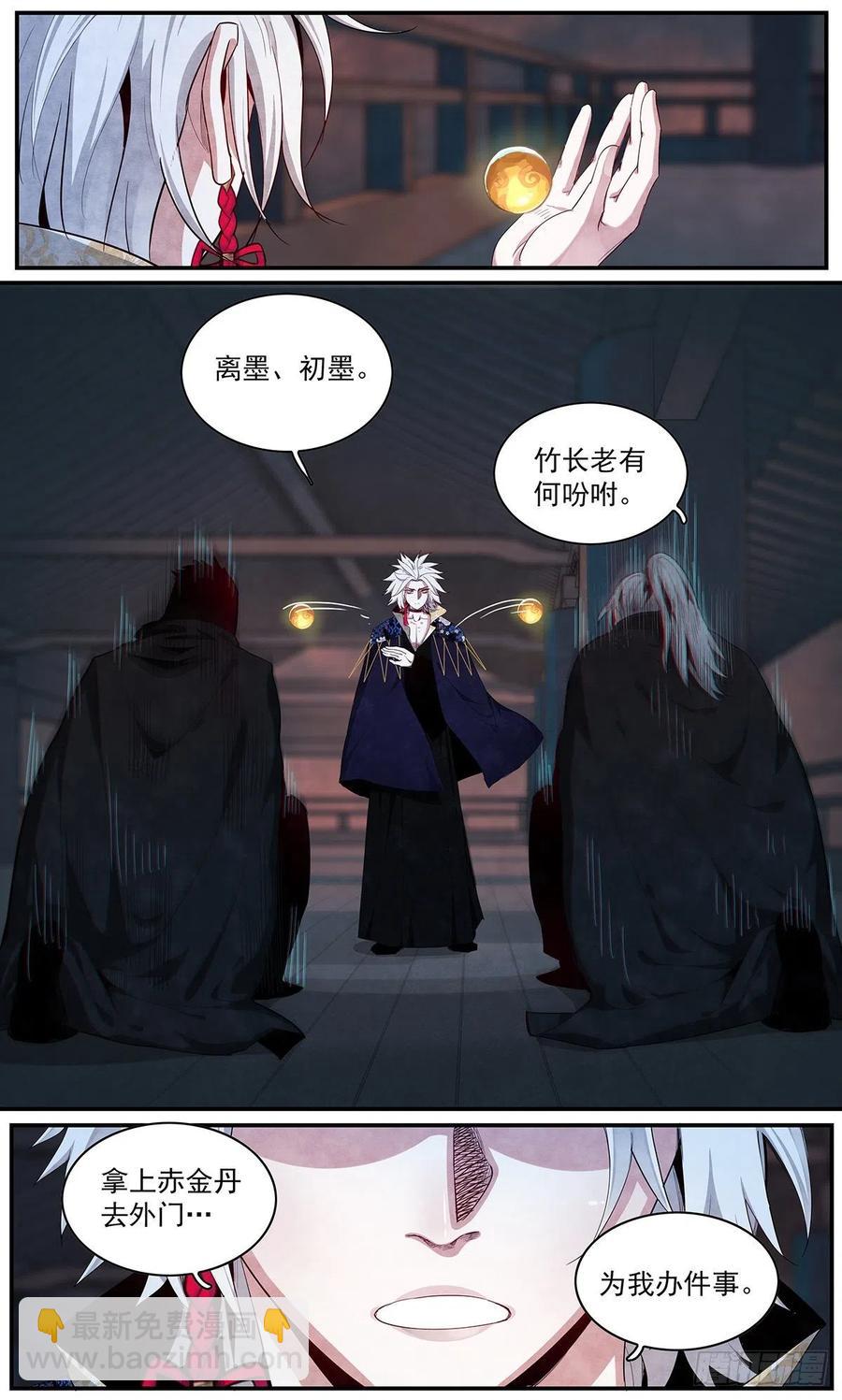 第一百零三话：关键人-第111话