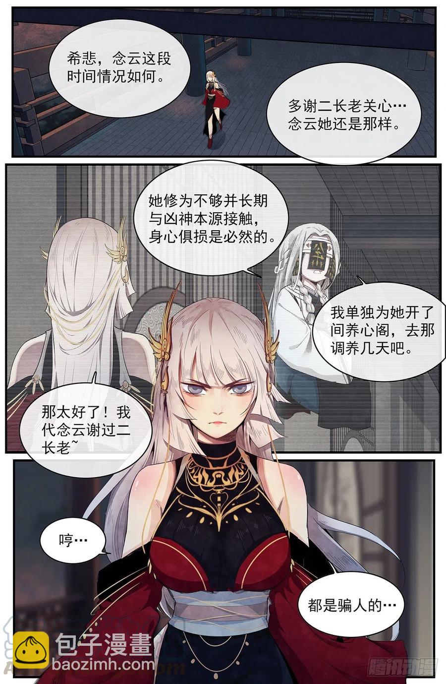 第一百零三话：关键人-第111话