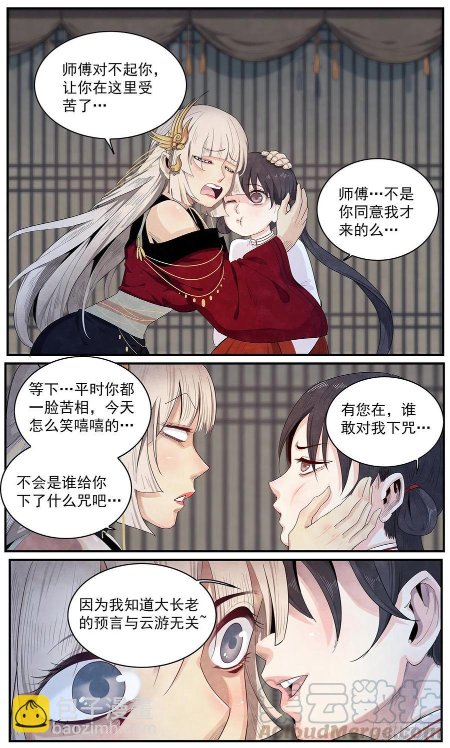 第一百零三话：关键人-第111话