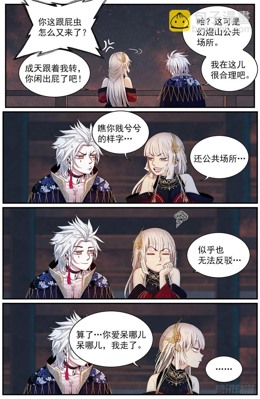 第一百零三话：关键人-第111话