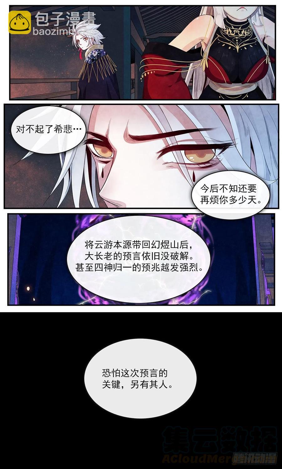 第一百零三话：关键人-第111话