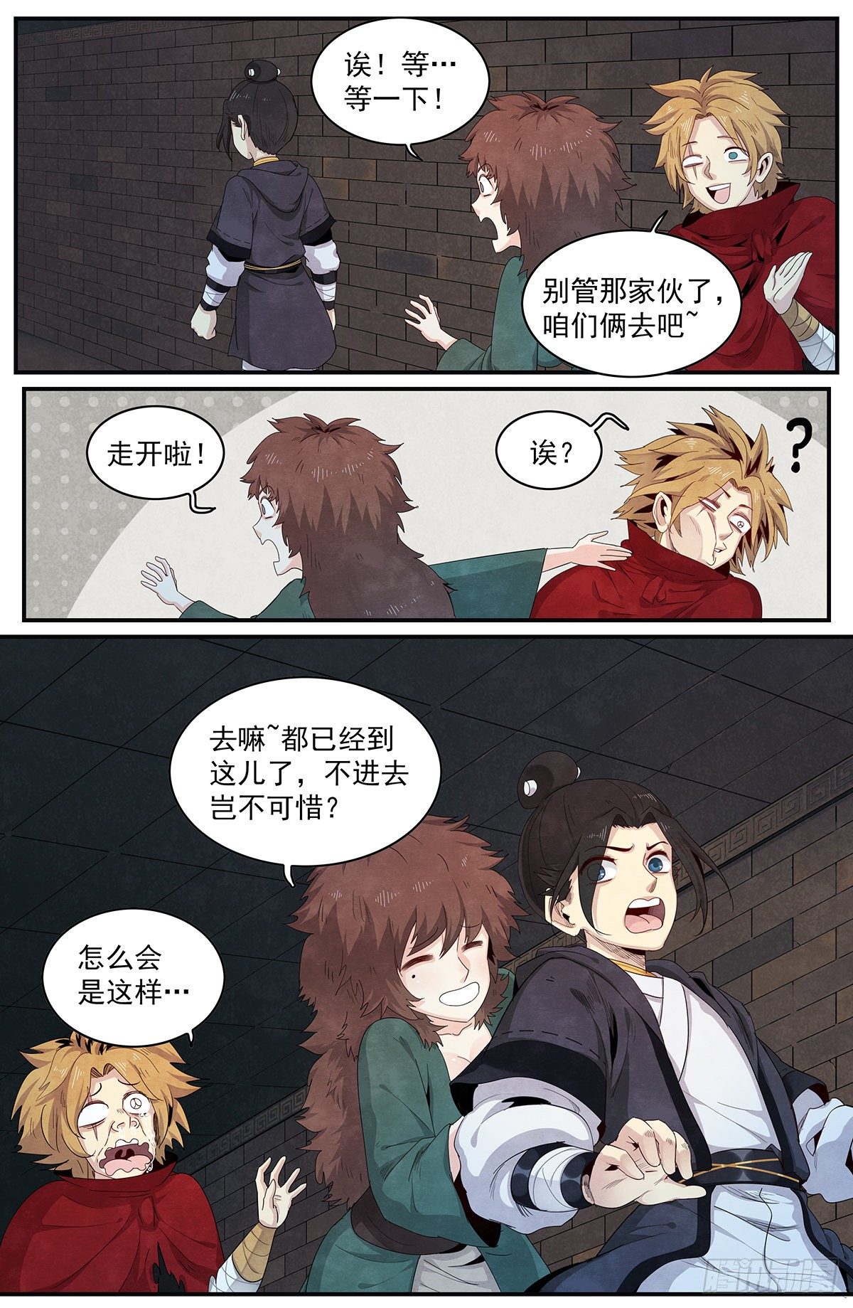 第105话：处刑人-第113话