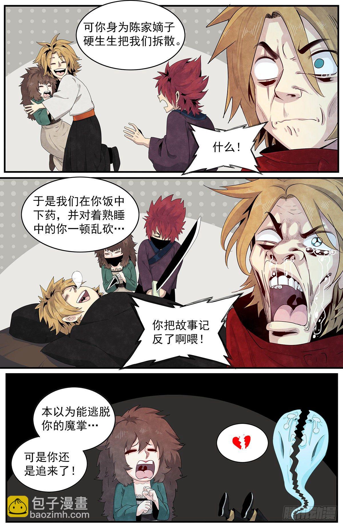 第105话：处刑人-第113话