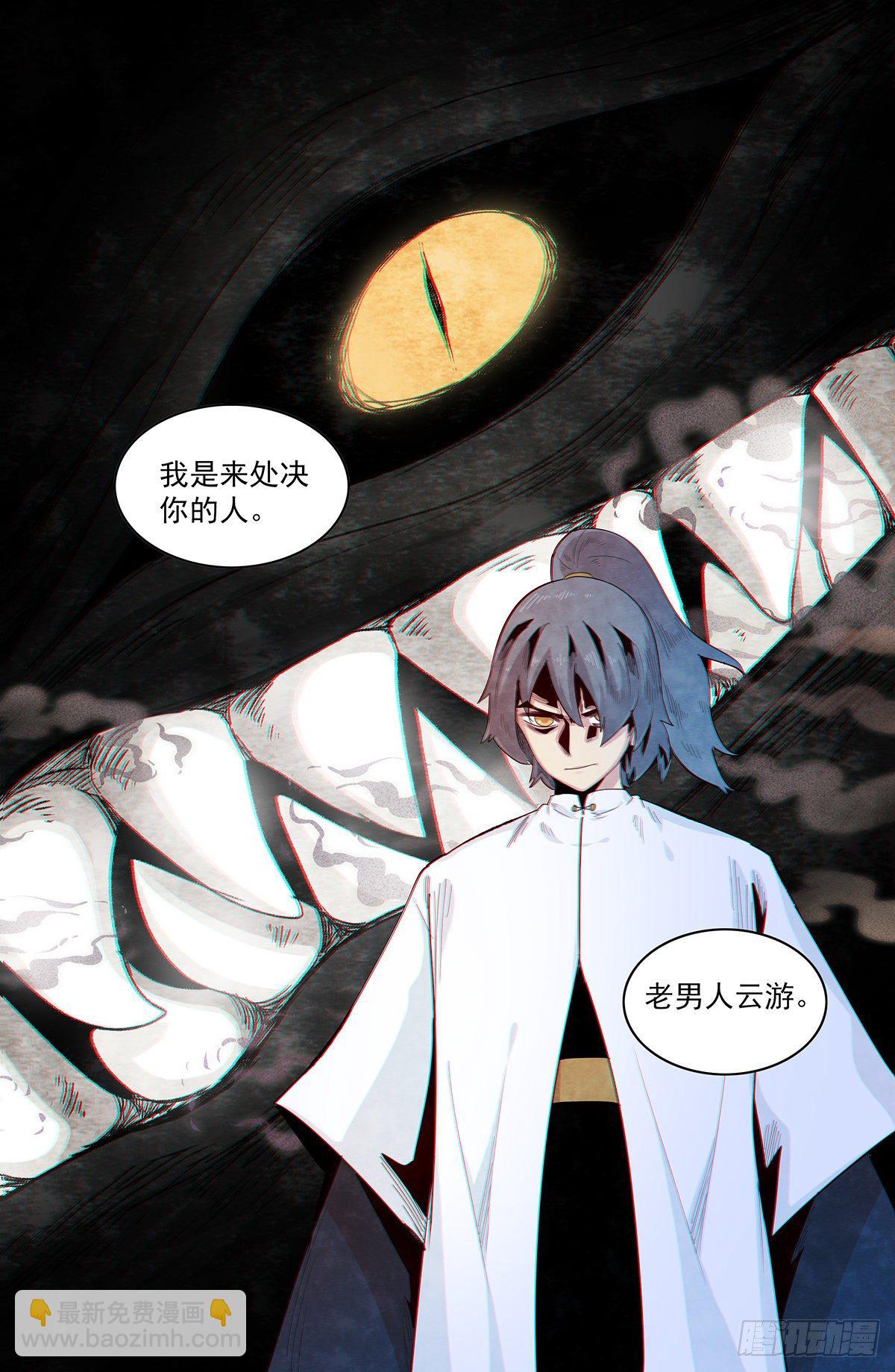 第105话：处刑人-第113话
