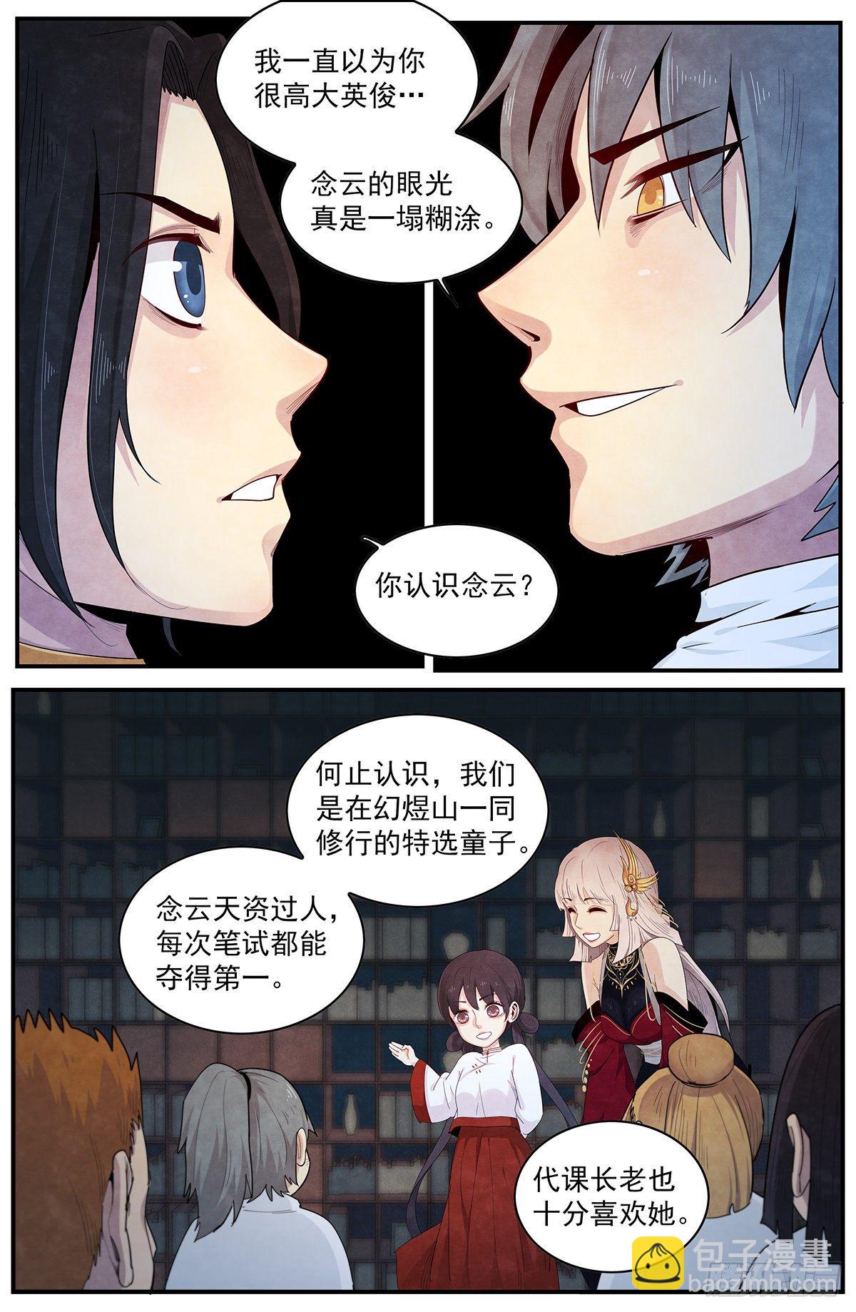 第105话：处刑人-第113话
