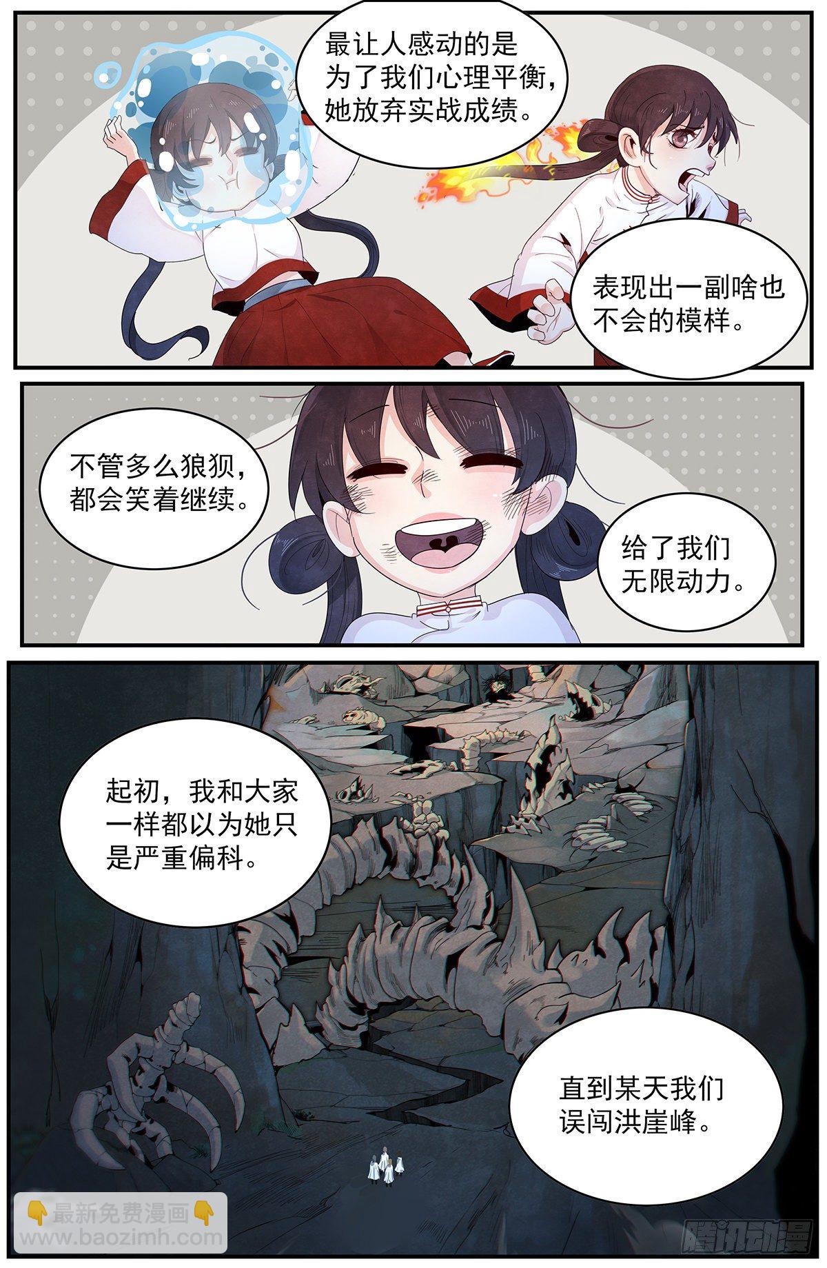 第105话：处刑人-第113话