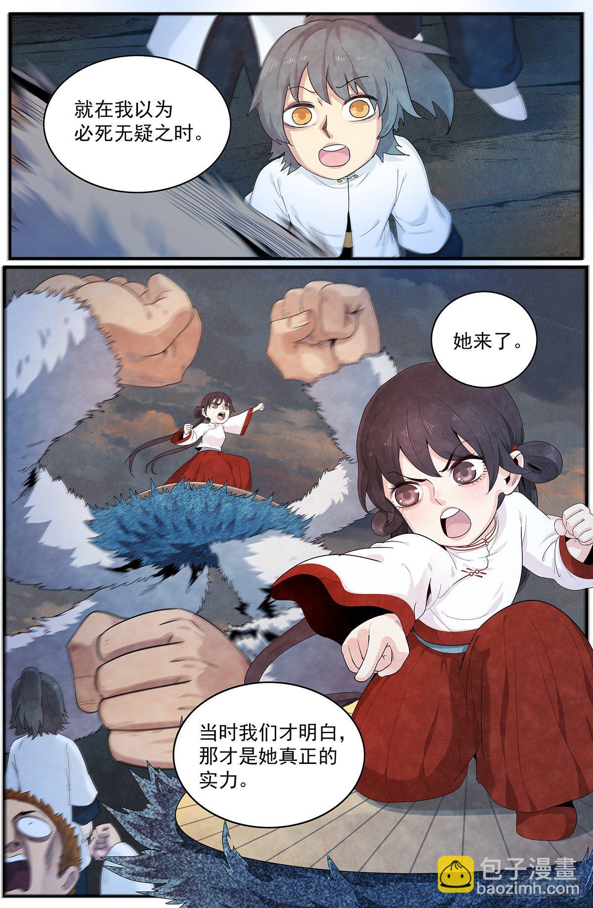 第105话：处刑人-第113话