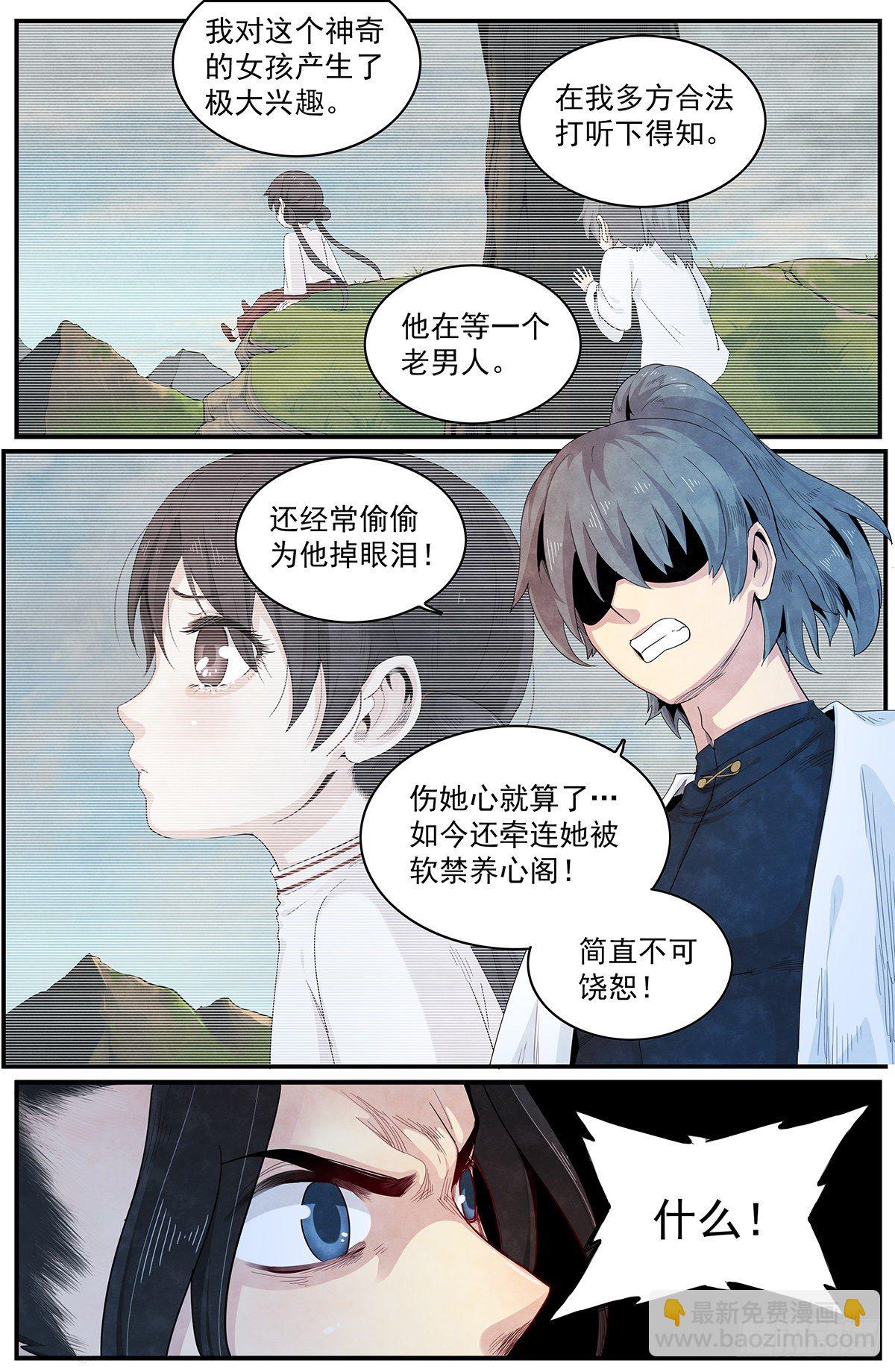 第105话：处刑人-第113话