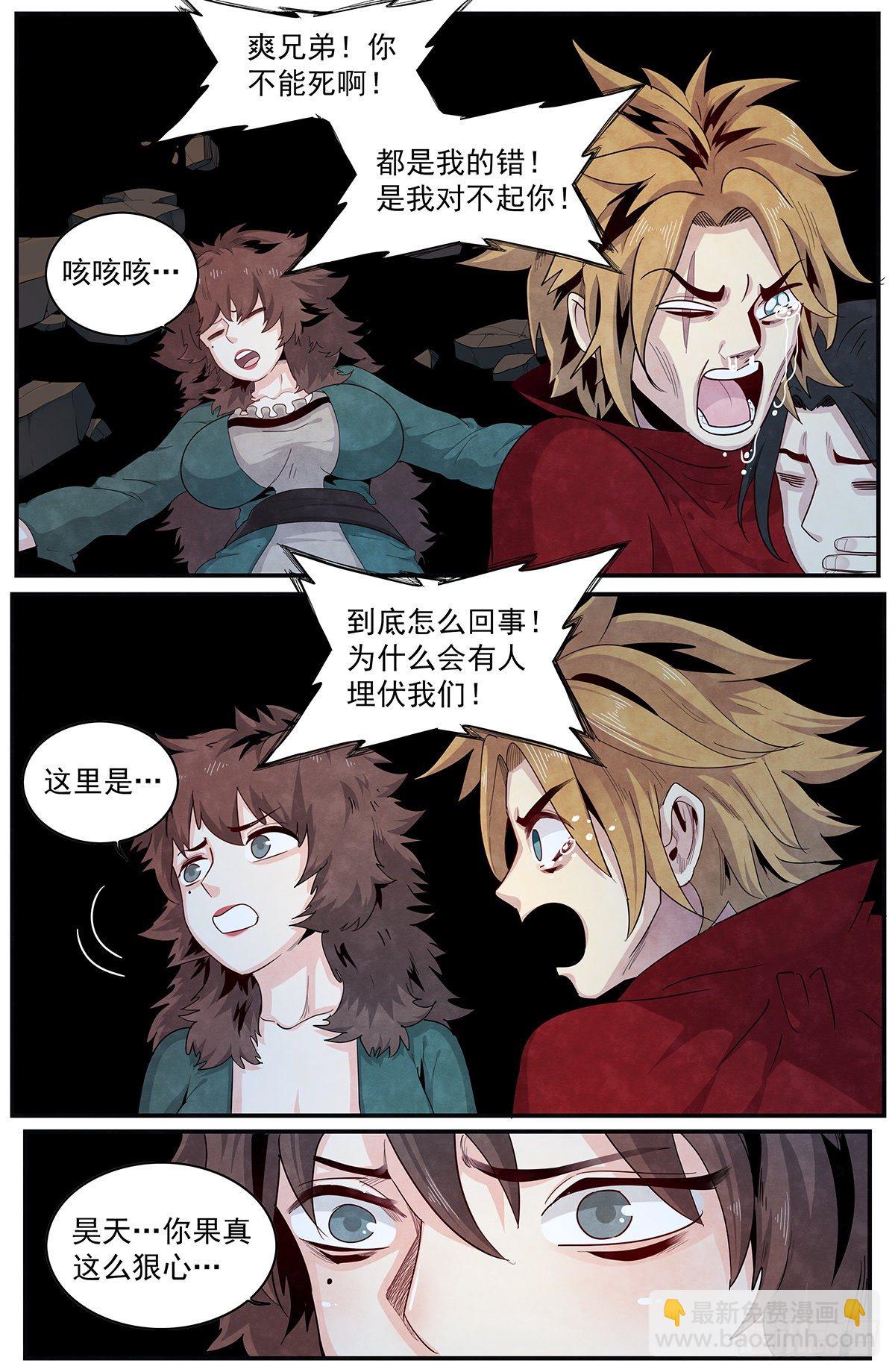 第105话：处刑人-第113话