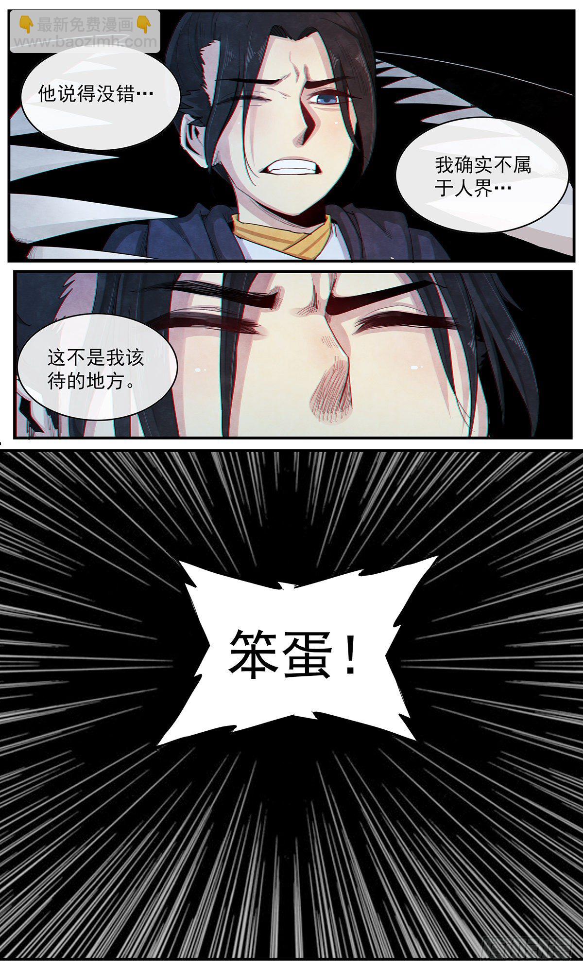 107：我不是人-第115话