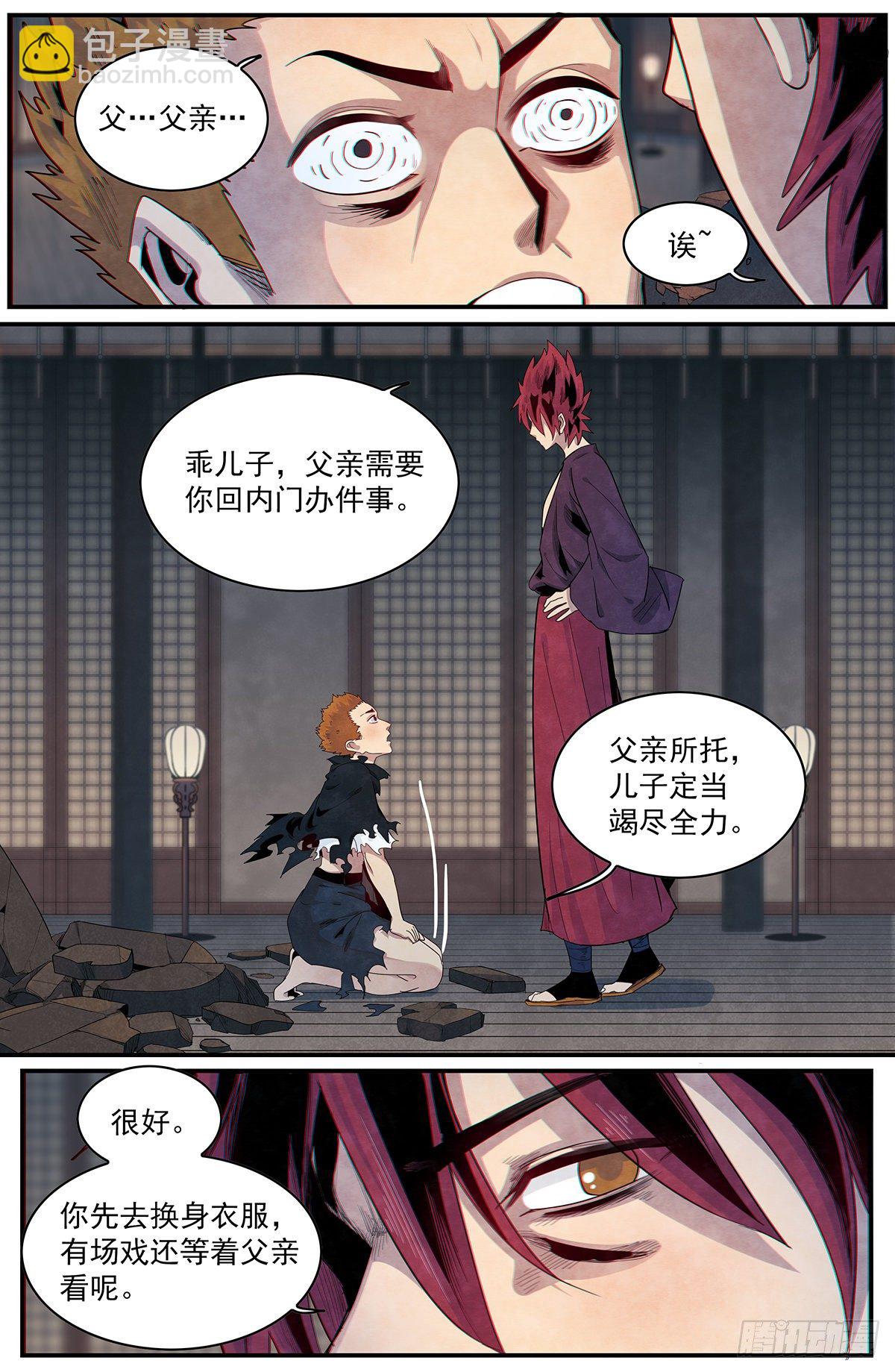 107：我不是人-第115话